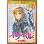 . средний полный ..[i The bell ] первая версия KodansyaComics KC friend 