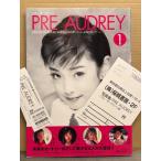 澪のグラビア画像 写真集 「PRE AUDREY プレ・オードリー オードリーになりたくて Num