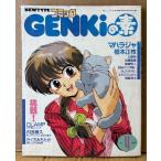  ежемесячный Newtype отдельный выпуск дополнение комикс GENKi. элемент 1990 год 4 месяц Хасимото правильный ветка [ma - радиоконтроллер .]*CLAMP*.......* внутри рисовое поле последовательность .* Kato . основа *... .... ..