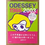 ���c�j�q ��i�W �uODESSEY �I�f�b�Z�C 1966�`2003 episode1 �K���X�ʁv�@���� �ѕt��