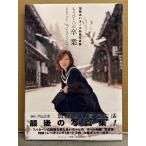 加藤あい オール制服写真集 「もうひとつの卒業」 初版 帯付き　NTT DOCOMO ドコモ