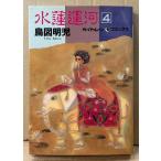  птица map Akira .[ вода лотос . река no. 4 шт ] первая версия иллюстрации булавка nap имеется бумага moon комиксы последний шт 
