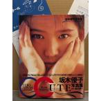  Sakaki Yuko фотоальбом [CUTE симпатичный ] первая версия obi * "конский хвост" вентилятор Club входить . путеводитель документ * Anne ke-to открытка имеется 