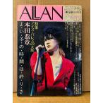 ALLAN �A���� 1983�N6�� NO.1 �E�����j�Ɨ����΁@���W:�{�c�׏� �s���i�b�v�t �A�C�X�p���X�̓V�g�@�܂��������݁E���䂫���EBAUHAUS