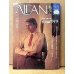 ALLAN �A���� 1983�N10�� NO.3�@���薾��/�y������ ���ʃs���i�b�v�t�@���W:���̏��l ����t �Ă���̐����@H.R.GIGER�@�܂��������݁E�ؑ��ׂ�E�ėǐm
