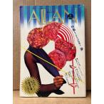 ALLAN アラン 1984年6月 NO.7　松崎明美/疾風怒濤 両面ピンナップ付　特集:もうひとつの世界2 夢　まつざきあけみ・木村べん 他