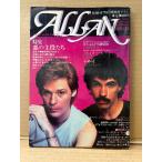 ALLAN �A���� 1982�N8�� NO.11�@���薾�� ���ʃs���i�b�v�t�@���W:���̎�������@��{����@�܂��������݁E���c���q�E�ؑ��ׂ�E���@����OUT�������@�^���n