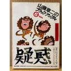 [ гора глициния глава 2. черный = угол 6 1984] первая версия с поясом оби Weekly Asahi News сборник иллюстраций 