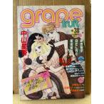 grape fruit グレープフルーツ 1988年2月 VOL.38　表紙:名香智子　波津彬子 ピンナップ付　天野喜孝・中山星香・岡野玲子・BELNE 他