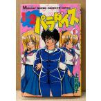  сверху . оригинальный .[1+2=pala кости no. 1 шт ] первая версия Shonen Magazine комиксы 