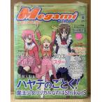  mega mi журнал Megami MAGAZINE 2007 год 6 месяц Vol.85 книжный магазин винил нераспечатанный Magical Girl Lyrical Nanoha StrikerS B2 постер 