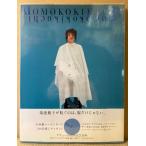 菊池桃子 写真集 「MOMOKOKIKUCHI」　初版 帯・ビニールカバー付き　デビュー10周年記念
