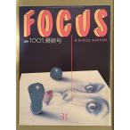 FOCUS Focus 2001 год 8 месяц 15*22 в течение дня шт 1001 последний номер Focus 20 год. ..