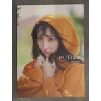 星野麻里愛 写真集 「milieu」　OS☆U　センター ご当地アイドル
