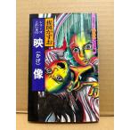 . map число .[ изображение (..)] первая версия Halloween комиксы для девушек павильон серии страшный книга@1