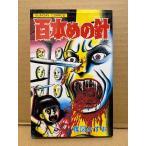 . map число .[ 100 шт.@.. игла ] SUNDAY COMICS.... комиксы 