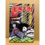 . map число .[ сырой . кукла ] SUNDAY COMICS. произведение *.. комиксы 