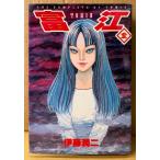 . глициния . 2 [.. все ] THE COMPLETE OF TOMIE