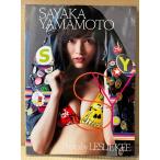 山本彩 写真集 「SY」　初版　NMB48 AKB48