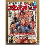  еженедельный Play Boy 2020 год 8 месяц 31 день no. 55 шт No.35 Kinnikuman наклейка не использовался .. love . бикини 8p* небо дерево ... бикини 8p* 10 тест нижнее белье 8p* Ono храм . бикини 5p