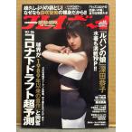  еженедельный Play Boy 2020 год 11 месяц 2 день no. 55 шт no. 37 номер No.44 лес .. прекрасный переплет нераспечатанный Fukada Kyouko бикини / sexy Schott 19p* склон . способ поэзия бикини 6p* лес день . прекрасный бикини 5p