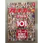  еженедельный Play Boy 2020 год 7 месяц 13 день no. 55 шт 24 номер No.27*28gla доллар 101 человек. дистанционный . кубок DVD нераспечатанный + купальный костюм 19p*.. айю li бикини / нижнее белье 9p