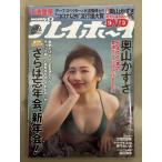  еженедельный Play Boy 2020 год 12 месяц 14 день no. 55 шт no. 43 номер No.50 внутри гора число .DVD нераспечатанный + нижнее белье 11p* маленький ... нижнее белье 5p*... love прекрасный нижнее белье 8p*..... бикини 5p