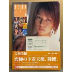 吉岡美穂 ランジェリー写真集 「ヨシオカ ミホ inner Angel」 初版 帯・アンケートハガキ付 下着トレカ未開封