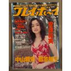  еженедельный Play Boy 1999 год 1 месяц 26 день no. 34 шт no. 3 номер No.4 Adachi Yumi * гора ....* Ogawa Akira день .* глициния рисовое поле подлинный прекрасный *. груша .* Murata Yoko * Haneda ...* Bb др. 