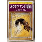 ta.....[ ok ta Vian иллюзия . искривление ] первая версия sun comics солнечный комиксы * клубника * серии 