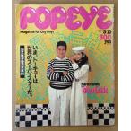 POPEYE Popeye 1984 год 3 месяц 10 день No.170..,to-kyo-. мир. super Star .. совершенно сохранение версия Tokyo путеводитель др. 