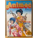 Animec аниме k1984 год 2 месяц super &ruchi-na наклейка *DAICON IV иллюстрации булавка nap имеется Studio ... специальный выпуск Urusei Yatsura *kli.-mi-mami