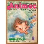 Animec аниме k1985 год 5 месяц Panzer World Galient наклейка не использовался * Megazone 23 иллюстрации булавка nap имеется большой специальный выпуск Mobile Suit Z Gundam .... шляпа. память ru