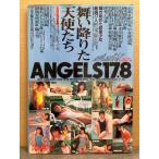 su... специальный редактирование [ Mai .... ангел ..ANGELS17.8]..... бикини 5p* направление . рисовое поле .. купальный костюм / высокий ноги 5p* Nakamura Aya купальный костюм 4p* запад хвост .. бикини 6p
