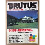 BRUTUS голубой tas1980 год 10 месяц 15 день No.6 голубой tas. Гаваи специальный выпуск * Clipper cup яхта гонки др. 