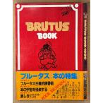 BRUTUS голубой tas1980 год 11 месяц 1 день No.7шт.@. специальный выпуск голубой tas принцип . чтение .*книга@. космос .. приятный делать * приятный ..pikto настоящий книги * бог рисовое поле старый книжный магазин улица гид карта др. 