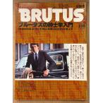 BRUTUS голубой tas1981 год 1 месяц 15 день No.11 голубой tas. джентльмен . введение др. 