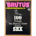 BRUTUS голубой tas1981 год 4 месяц 1 день No.16 голубой tas.......!?. SEX специальный выпуск др. 