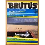 BRUTUS голубой tas1981 год 6 месяц 1 день No.20 голубой tas море. специальный выпуск море . солнце. Fiesta, Mexico!* мужчина ... 9 .. море история др. 