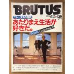 BRUTUS голубой tas1981 год 6 месяц 15 день No.21 голубой tas. предложение на .. жизнь . нравится .. др. 