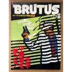BRUTUS голубой tas1981 год 7 месяц 1 день No.22 голубой tas. BOOK специальный выпуск 2 . знак средний . человек ....! др. 