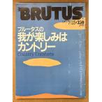 BRUTUS голубой tas1981 год 7 месяц 15 день No.23 голубой tas. .. веселье. Country др. 