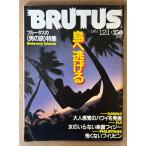 BRUTUS голубой tas1981 год 12 месяц 1 день No.32 голубой tas. мужчина. . специальный выпуск остров . уклонение . др. Гаваи fiji- Philippines 