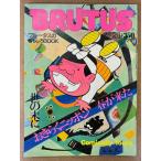 BRUTUS голубой tas1982 год 2 месяц 1 день No.35 голубой tas. интересный BOOK.. конец .. прекрасное платье . Nippon весна . пришел др. красный . не 2 Хара Genius Bakabon 