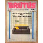 BRUTUS голубой tas1982 год 6 месяц 1 день No.43 голубой tas. [.. пространство .]* Murakami Haruki книга@. есть пространство ....4.. .. др. 
