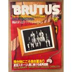 BRUTUS голубой tas1982 год 6 месяц 15 день No.44 голубой tas. summer * лучший singz специальный выпуск номер доводить до крайности .. традиционный * лето type спорт человек .... инструмент иллюстрированная книга др. 