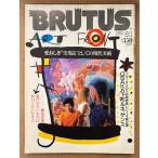 BRUTUS голубой tas1982 год 8 месяц 1 день No.47 love ... товары повседневного пользования как. настоящее время изобразительное искусство * голубой tas. внизу блок повторный обнаружение серии 2 OSAKA внизу блок Rnessa ns др. 