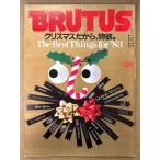 BRUTUS голубой tas1982 год 12 месяц 15 день No.56 Рождество поэтому. предмет .. The Best Things for *83 др. 