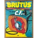 BRUTUS голубой tas1983 год 2 месяц 1 день No.58 голубой tas. C.F. специальный выпуск 15 секунд драма . большой .. др. коммерческий 
