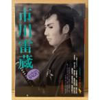  Ichikawa . магазин RAIZO цвет название место поверхность * иен месяц . закон 18 koma * три 10 7 год. траектория др. Sunday Mainichi отдельный выпуск 1990 год 12 месяц 1 день 